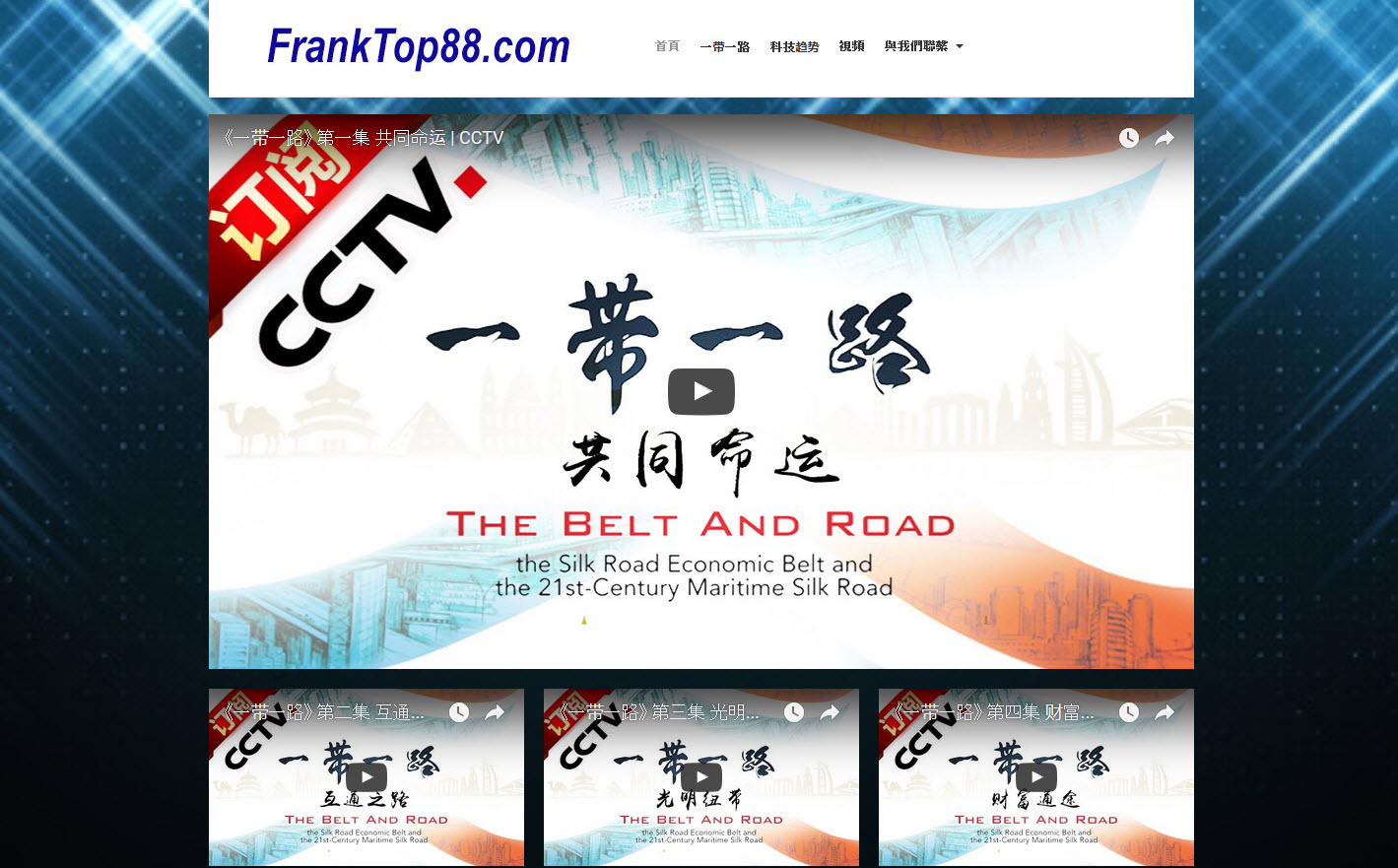Franktop88: New Silk Road in China